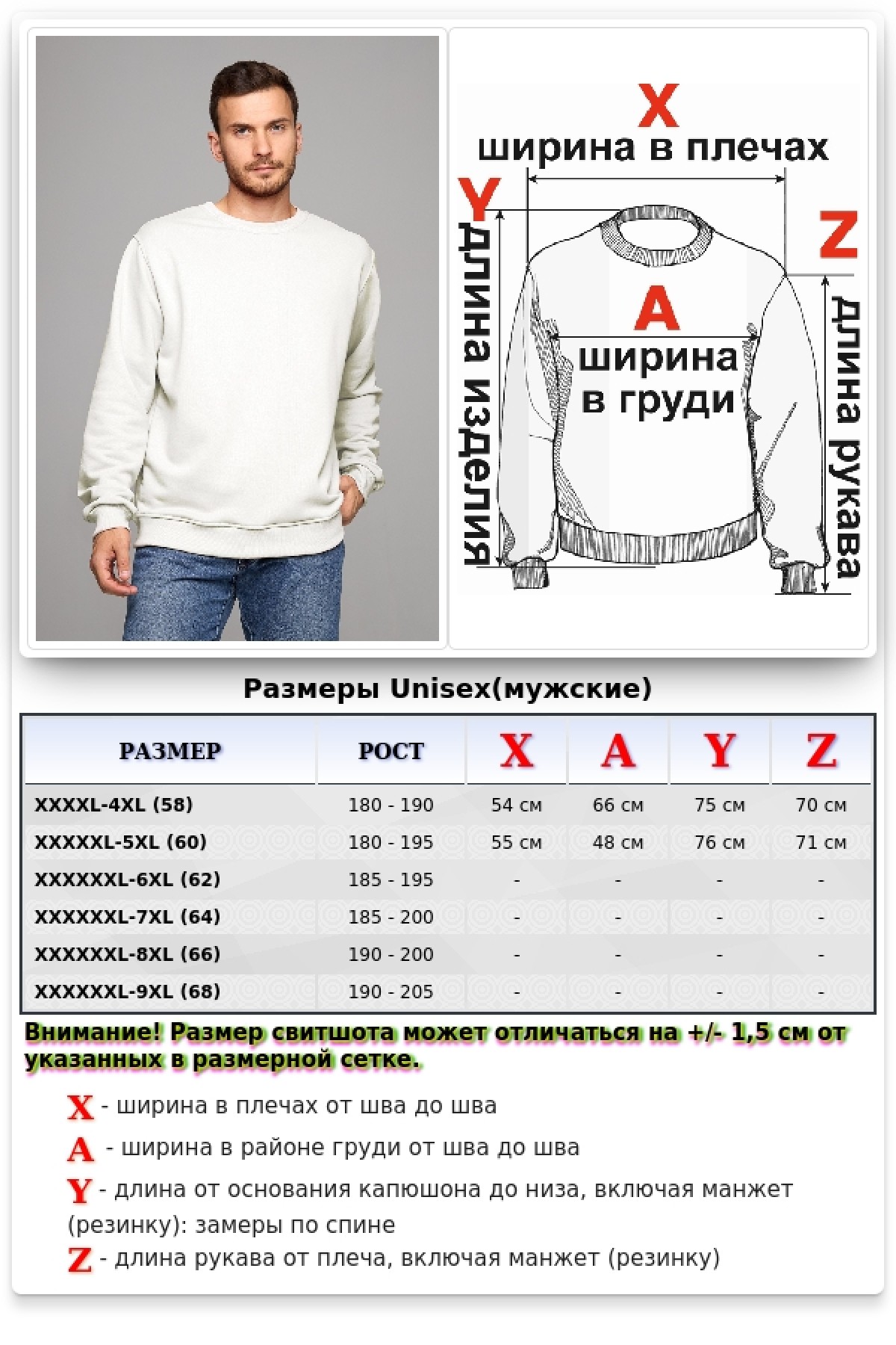 Мужской молочный свитшот классический без начеса петельный 320гр/м2 — фото 2
