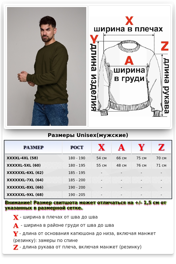 Мужской хаки свитшот классический без начеса петельный 320гр/м2	   Магазин Толстовок Все худи толстовки свитшоты больших размеров