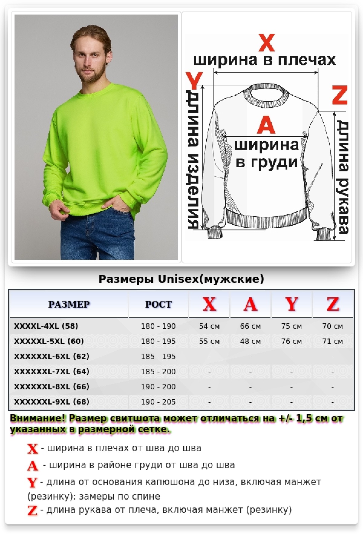 Мужской салатовый свитшот классический без начеса петельный 320гр/м2 — фото 2
