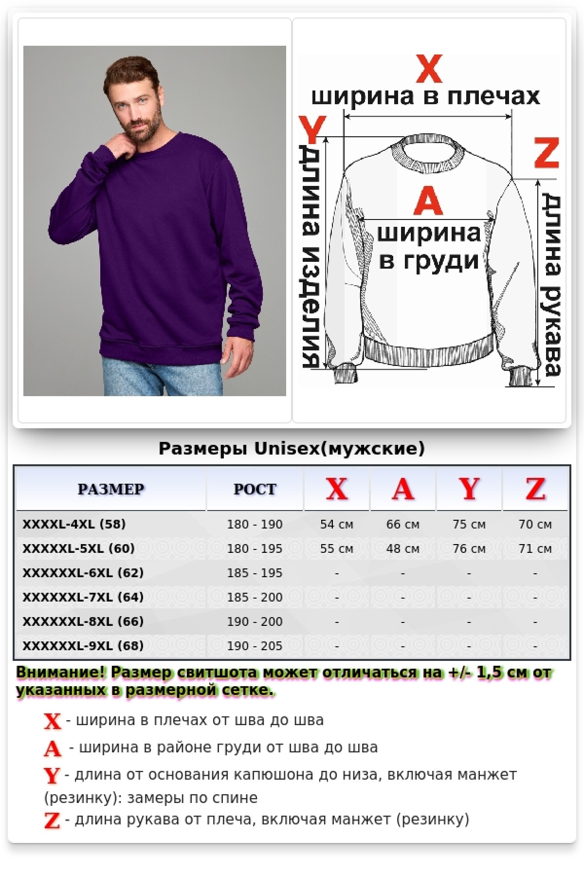 Мужской фиолетовый свитшот классический без начеса петельный 320гр/м2 — фото 2