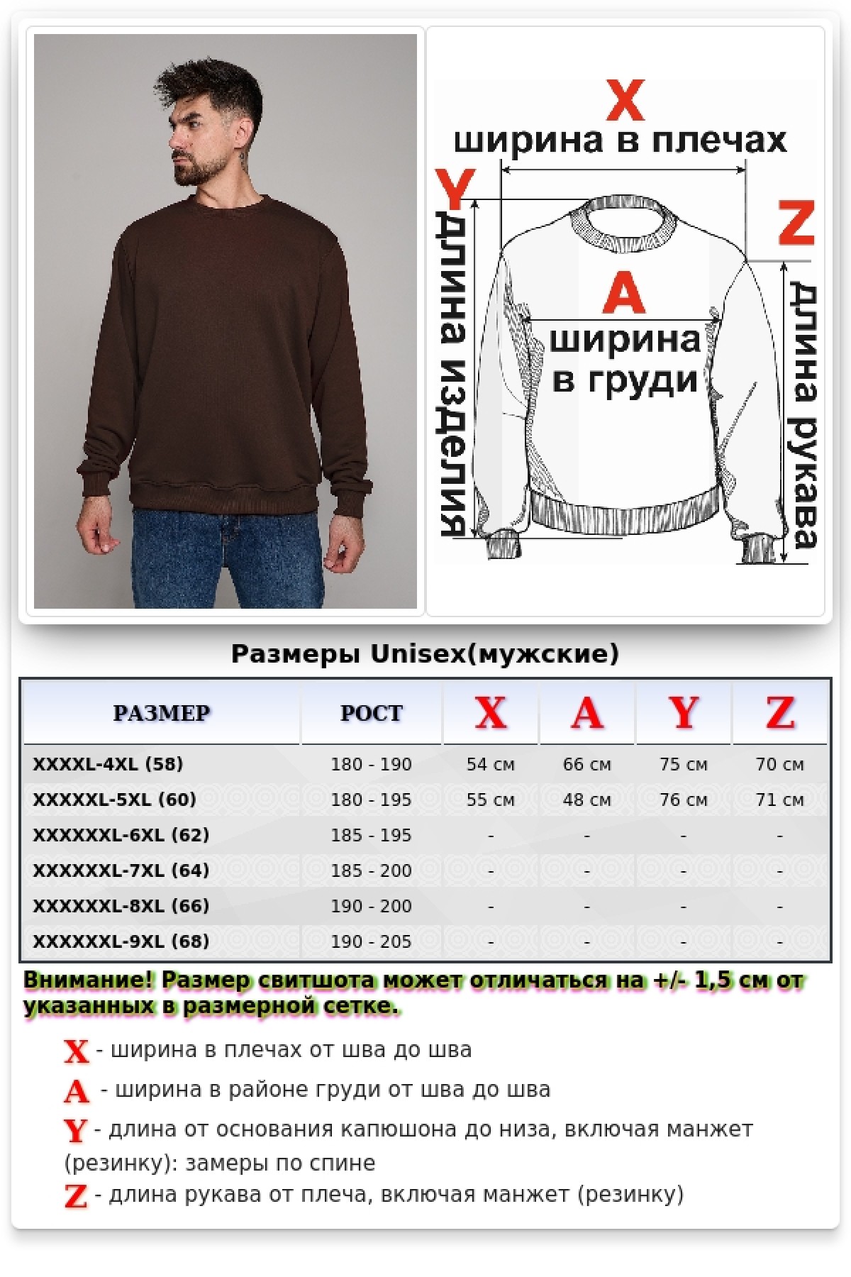 Мужской коричневый свитшот классический без начеса петельный 320гр/м2 — фото 2