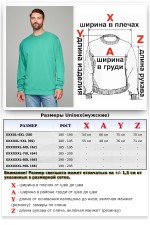 Мужской мятный свитшот классический без начеса петельный 320гр/м2	   Магазин Толстовок Все худи толстовки свитшоты больших размеров