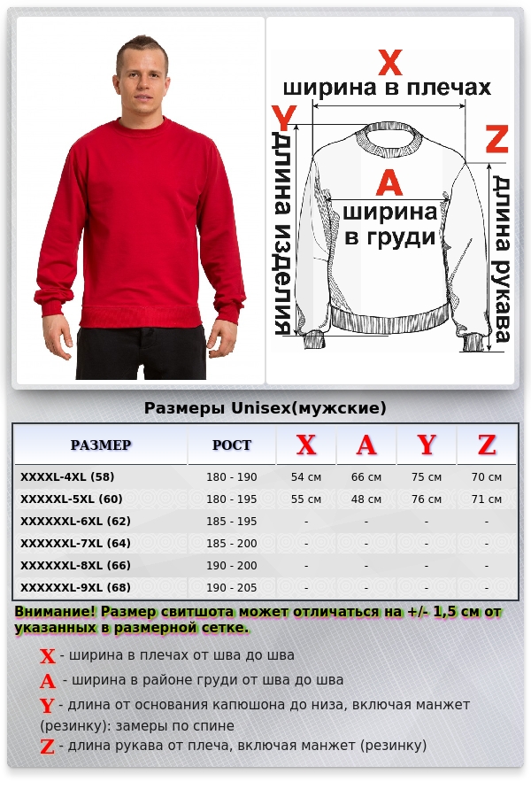 Мужской красный свитшот летний 230гр/м2   Магазин Толстовок Все худи толстовки свитшоты больших размеров