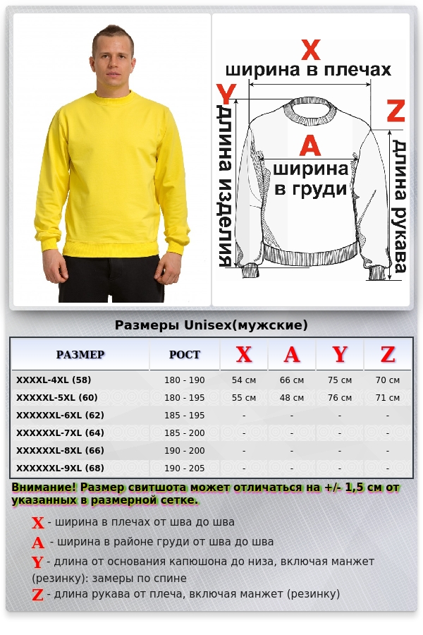 Мужской желтый свитшот летний 250гр/м2   Магазин Толстовок Все худи толстовки свитшоты больших размеров