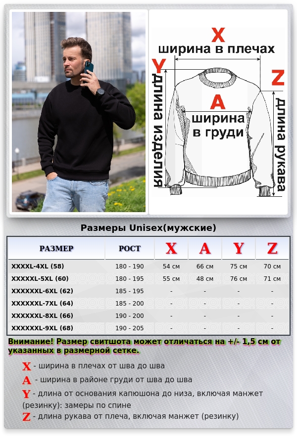 Мужской черный свитшот утепленный с начесом   Магазин Толстовок Все худи толстовки свитшоты больших размеров