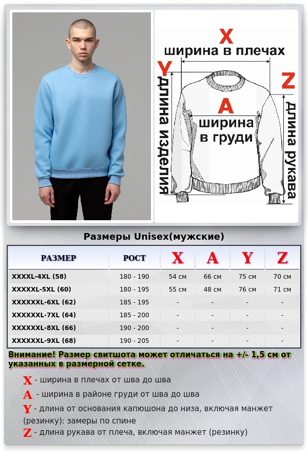 Мужской голубой свитшот с начесом утепленный   Магазин Толстовок Все худи толстовки свитшоты больших размеров