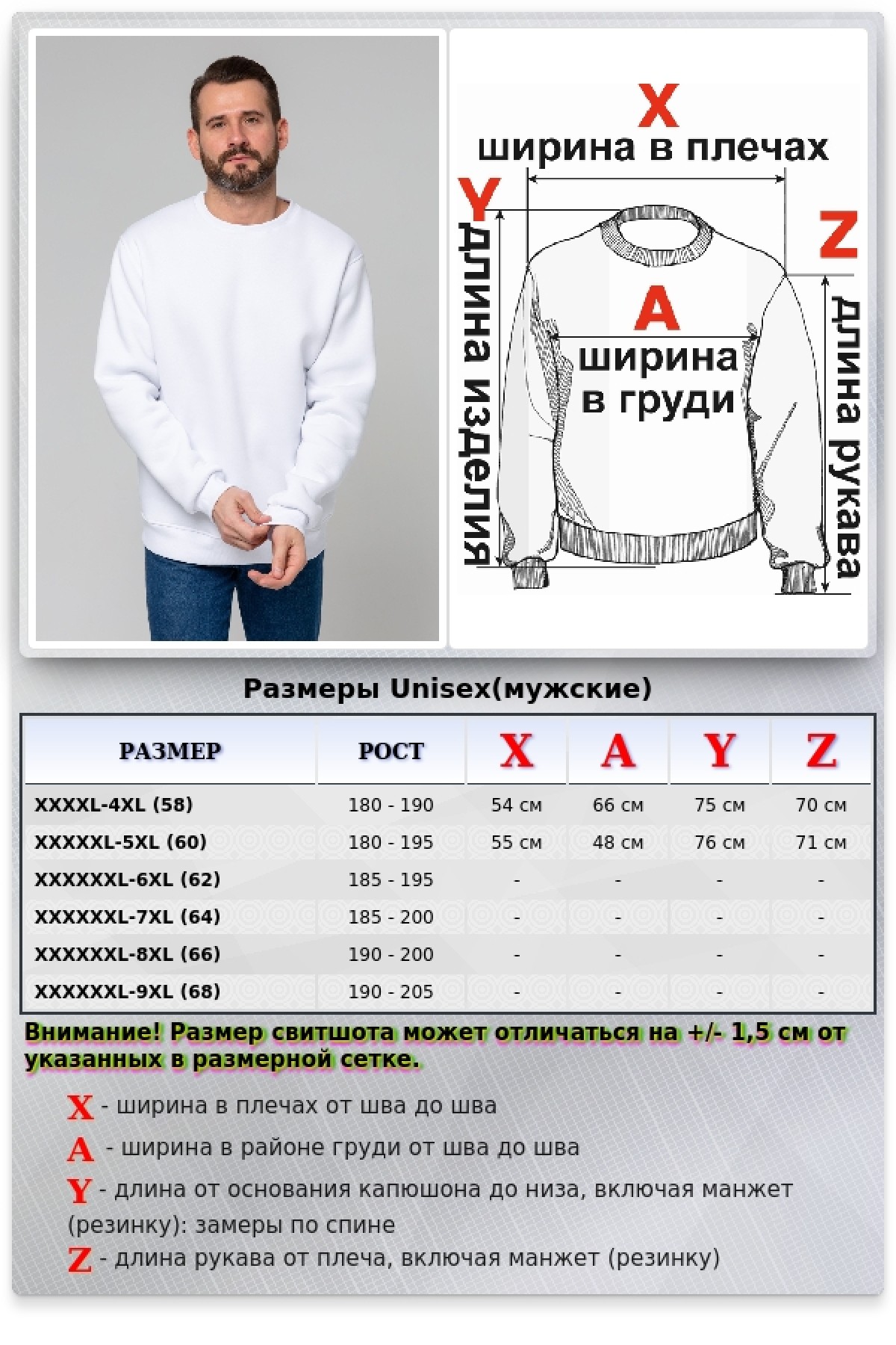Мужской белый свитшот с начесом утепленный ПРЕМИУМ 330гр/м2 — фото 8