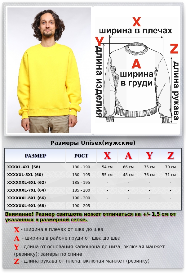 Мужской лимонно желтый свитшот с начесом утепленный 320гр   Магазин Толстовок Все худи толстовки свитшоты больших размеров