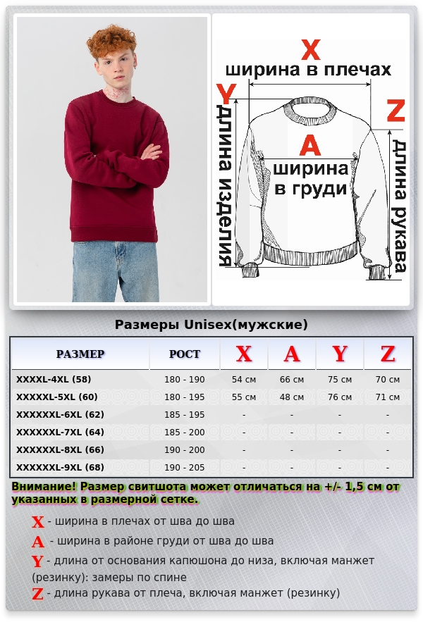 Мужской бордовый свитшот утепленный с начесом   Магазин Толстовок Зимние свитшоты с начесом 320 гр/м однотонные МУЖСКИЕ 