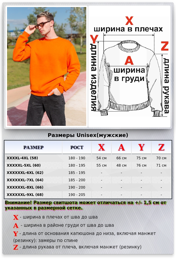 Мужской оранжевый свитшот с начесом утепленный 340гр/м2 ПРЕМИУМ   Магазин Толстовок Все худи толстовки свитшоты больших размеров