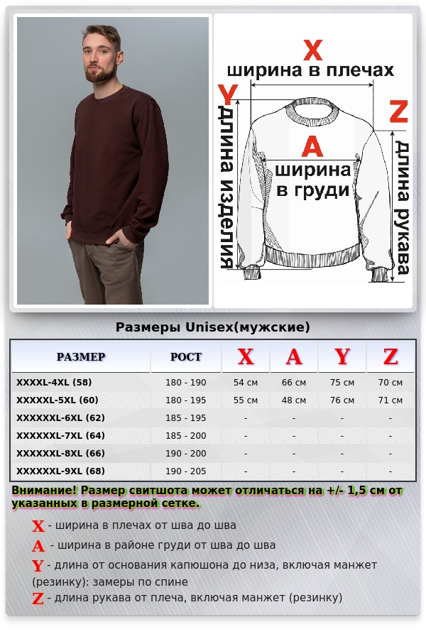Мужской коричневый свитшот летний 240гр/м2   Магазин Толстовок Свитшот летний мужской классический (базовый)