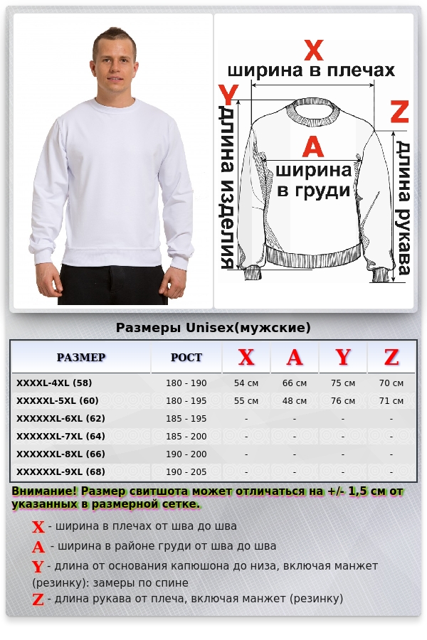 Мужской белый свитшот летний 250гр/м2   Магазин Толстовок Все худи толстовки свитшоты больших размеров