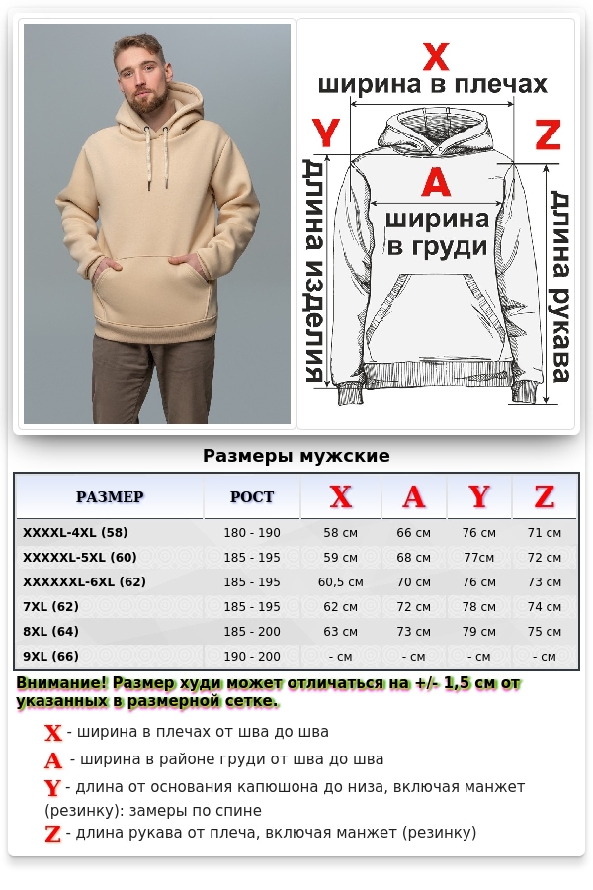 Мужская худи кремовая с капюшоном премиум качества 340гр/м.кв — фото 20