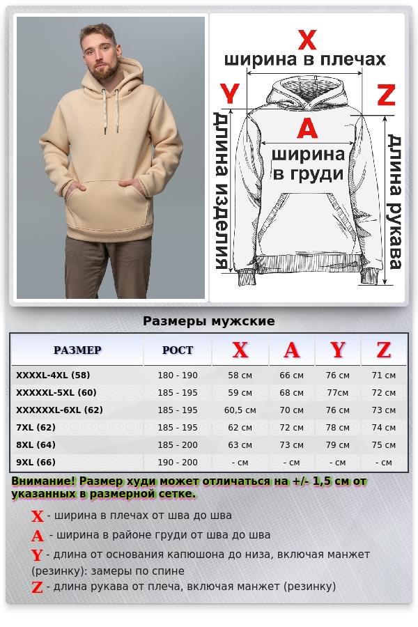 Мужская худи кремовая с капюшоном премиум качества 340гр/м.кв   Магазин Толстовок Все худи толстовки свитшоты больших размеров