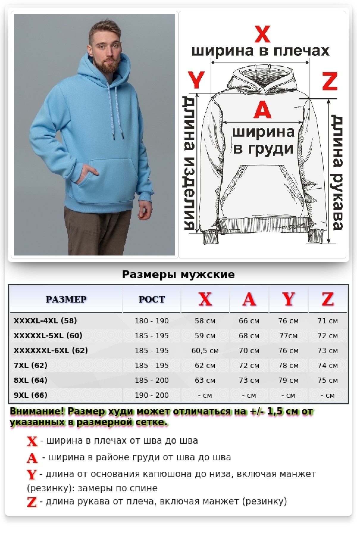 Мужская худи с капюшоном премиум голубая 340гр/м.кв — фото 18
