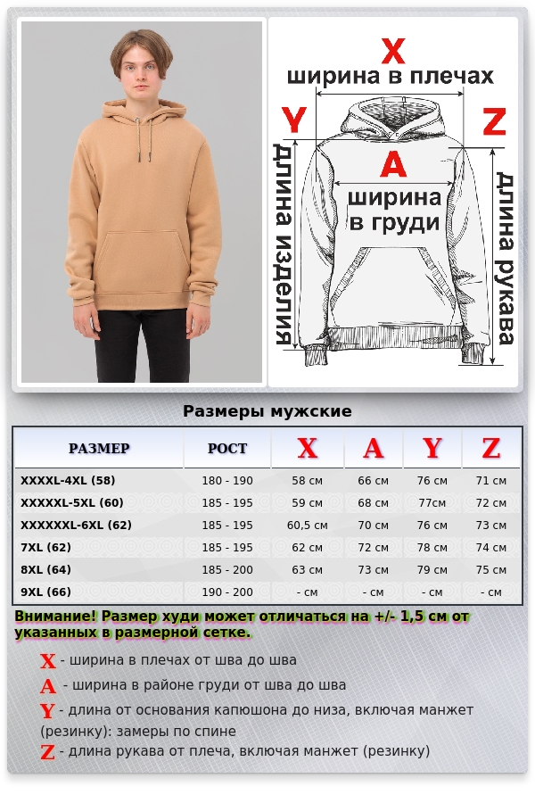 Мужское худи Бежевая с капюшоном премиум качества 340гр/м.кв   Магазин Толстовок Premium Hoodie - Большие размеры