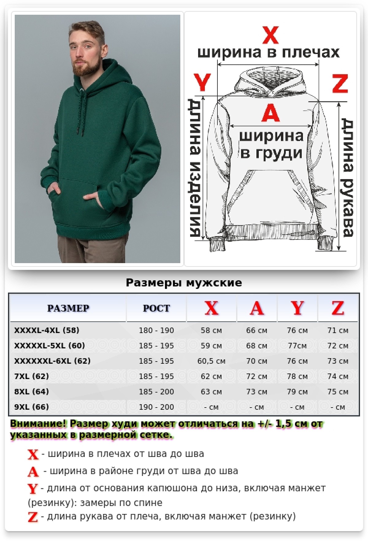 Толстовка мужская Темно-Зеленая премиум качества 340гр/м.кв — фото 18