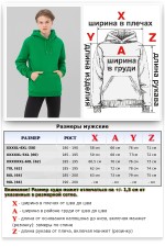 Все худи толстовки свитшоты больших размеров Мужская Худи с капюшоном премиум качества Зеленый 320гр/м.кв 21 Мужская Худи с капюшоном премиум качества Зеленый 320гр/м.кв Магазин Толстовок Все худи толстовки свитшоты больших размеров