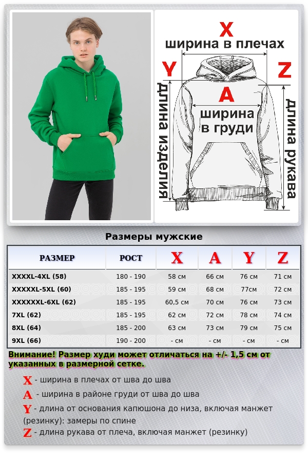 Мужская худи зеленая с капюшоном премиум качества 320 гр/м.кв   Магазин Толстовок Все худи толстовки свитшоты больших размеров