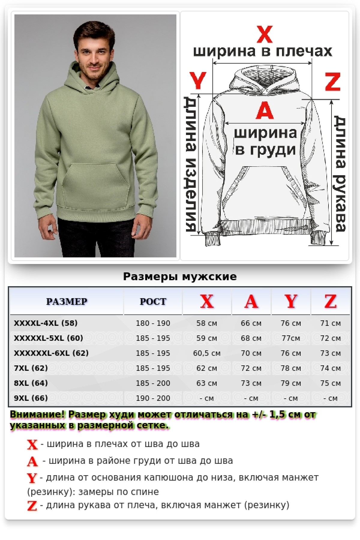 Мужская худи Фисташковая с капюшоном Премиум 340гр/м.кв — фото 11