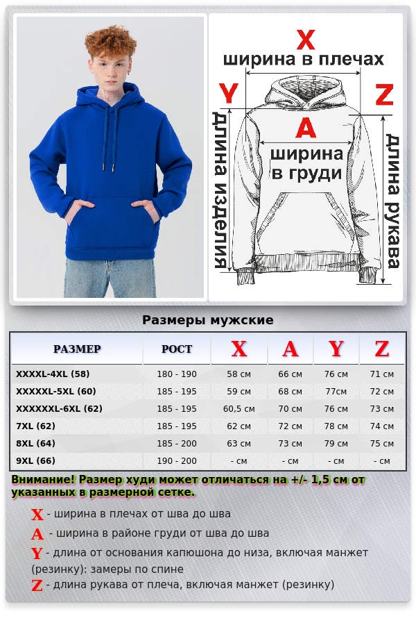 МУЖСКАЯ ХУДИ  ЯРКО-СИНЯЯ (ВАСИЛЕК) С КАПЮШОНОМ ПРЕМИУМ КАЧЕСТВА 340ГР/М.КВ   Магазин Толстовок Все худи толстовки свитшоты больших размеров