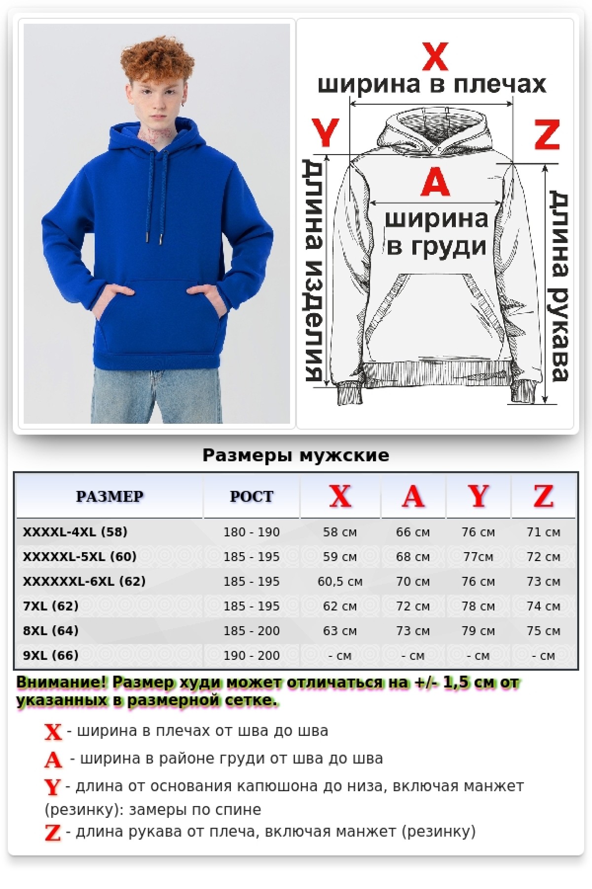 Мужское худи с капюшоном премиум качества ярко-синяя 340гр/м.кв — фото 29
