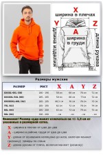 Мужская худи Оранжевая с капюшоном премиум качества 340гр/м.кв   Магазин Толстовок Все худи толстовки свитшоты больших размеров