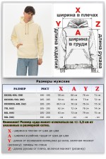 Все худи толстовки свитшоты больших размеров Худи премиум мужская цвет Экрю 340гр/м.кв 10 Худи премиум мужская цвет Экрю 340гр/м.кв Магазин Толстовок Все худи толстовки свитшоты больших размеров