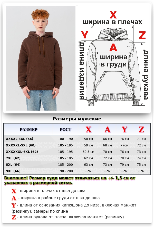 Мужская худи коричневая с капюшоном премиум качества утепленная 330 гр/м.кв   Магазин Толстовок Premium Hoodie - Большие размеры