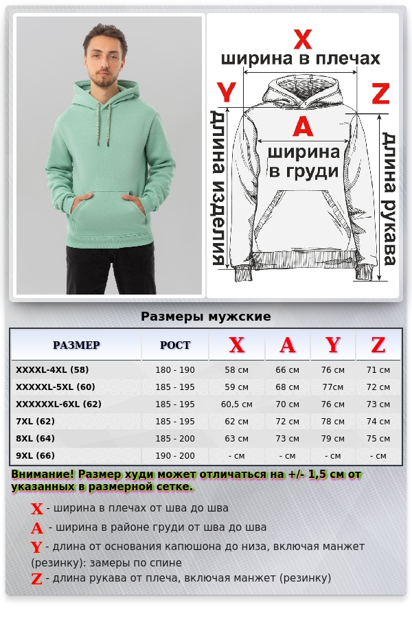 Мужская худи шалфей с капюшоном премиум качества 340гр/м.кв   Магазин Толстовок Все худи толстовки свитшоты больших размеров