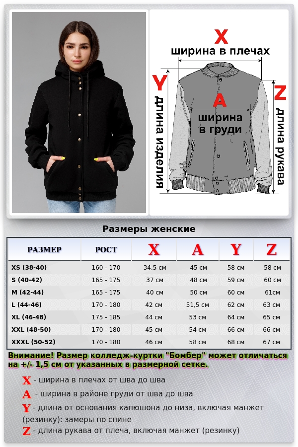 Бомбер женский (подростковый) черный с капюшоном   Магазин Толстовок Колледж куртки (бомберы) женские
