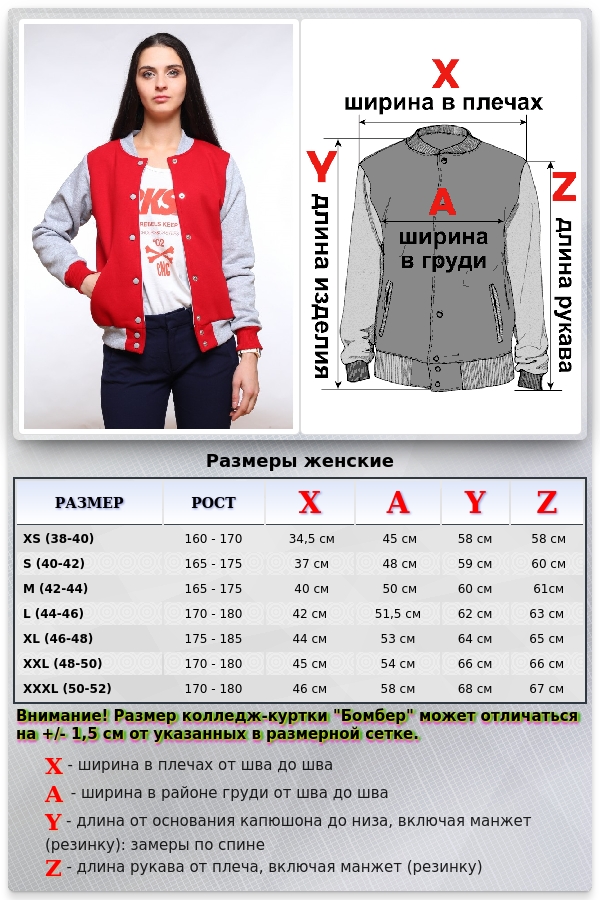 Колледж куртка женская красная с серым   Магазин Толстовок Колледж куртки женские на кнопках классические