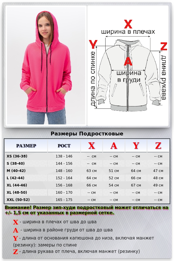 Зиппер летний подростковый Неоновый розовый цвет   Магазин Толстовок Летние Подростковые Зипперы