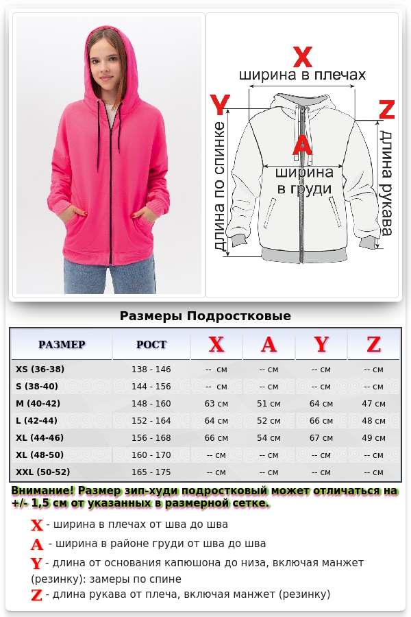 Зиппер летний подростковый Неоновый розовый цвет   Магазин Толстовок Летние Подростковые Зипперы