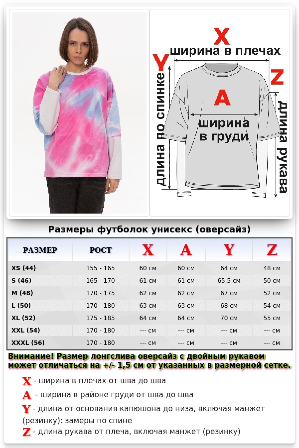 Лонгслив с двойным рукавом женский Tie Dye розовый оверсайз — фото 7