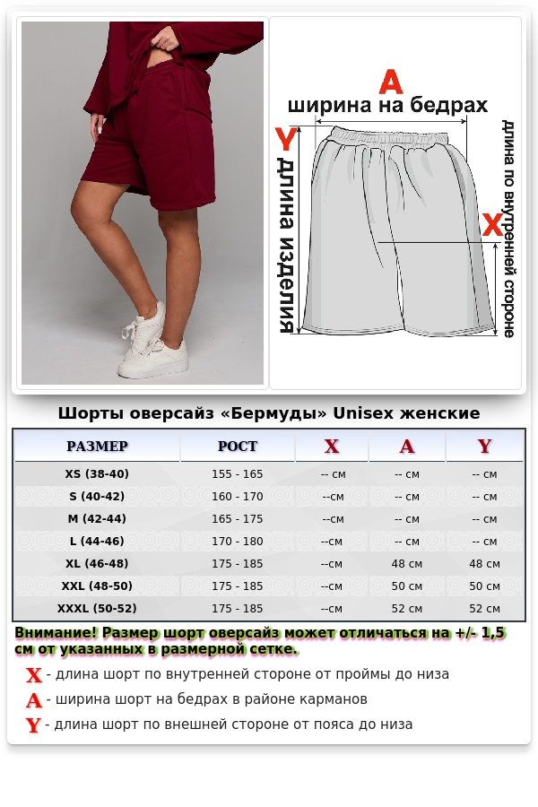 Костюм оверсайз трикотажный петельный бордовый: шорты и свитшот   Магазин Толстовок DG OVERSIZE Костюмы ЖЕНСКИЕ демисезонные весна-осень