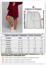Бордовые шорты оверсайз удлиненные (бермуды) унисекс   Магазин Толстовок Шорты Оверсайз - Женский размерный ряд