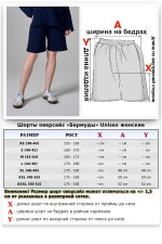 Темно-синие шорты оверсайз удлиненные (бермуды) унисекс   Магазин Толстовок Шорты Оверсайз - Женский размерный ряд