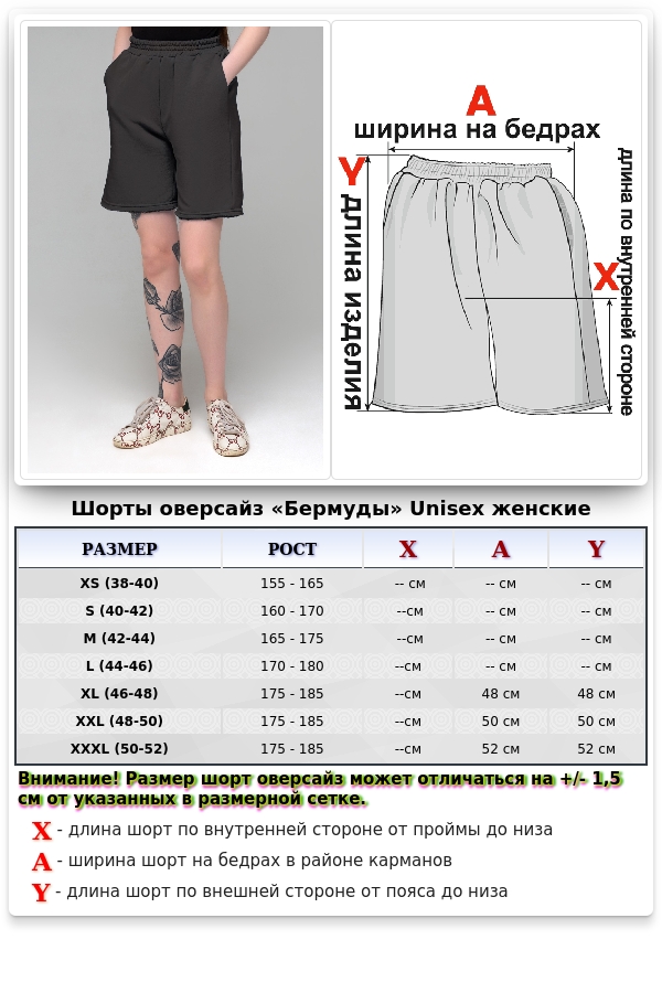 Графитовые шорты оверсайз удлиненные (бермуды) унисекс   Магазин Толстовок Шорты Оверсайз - Женский размерный ряд
