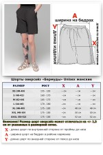 Графитовые шорты оверсайз удлиненные (бермуды) унисекс   Магазин Толстовок Шорты Оверсайз - Женский размерный ряд