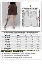 Коричневые шорты оверсайз удлиненные (бермуды) унисекс   Магазин Толстовок Шорты Оверсайз - Женский размерный ряд