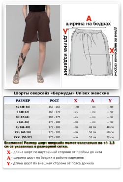 Костюм оверсайз трикотажный петельный коричневый: шорты и свитшот