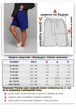 Васильковые шорты оверсайз удлиненные (бермуды) унисекс