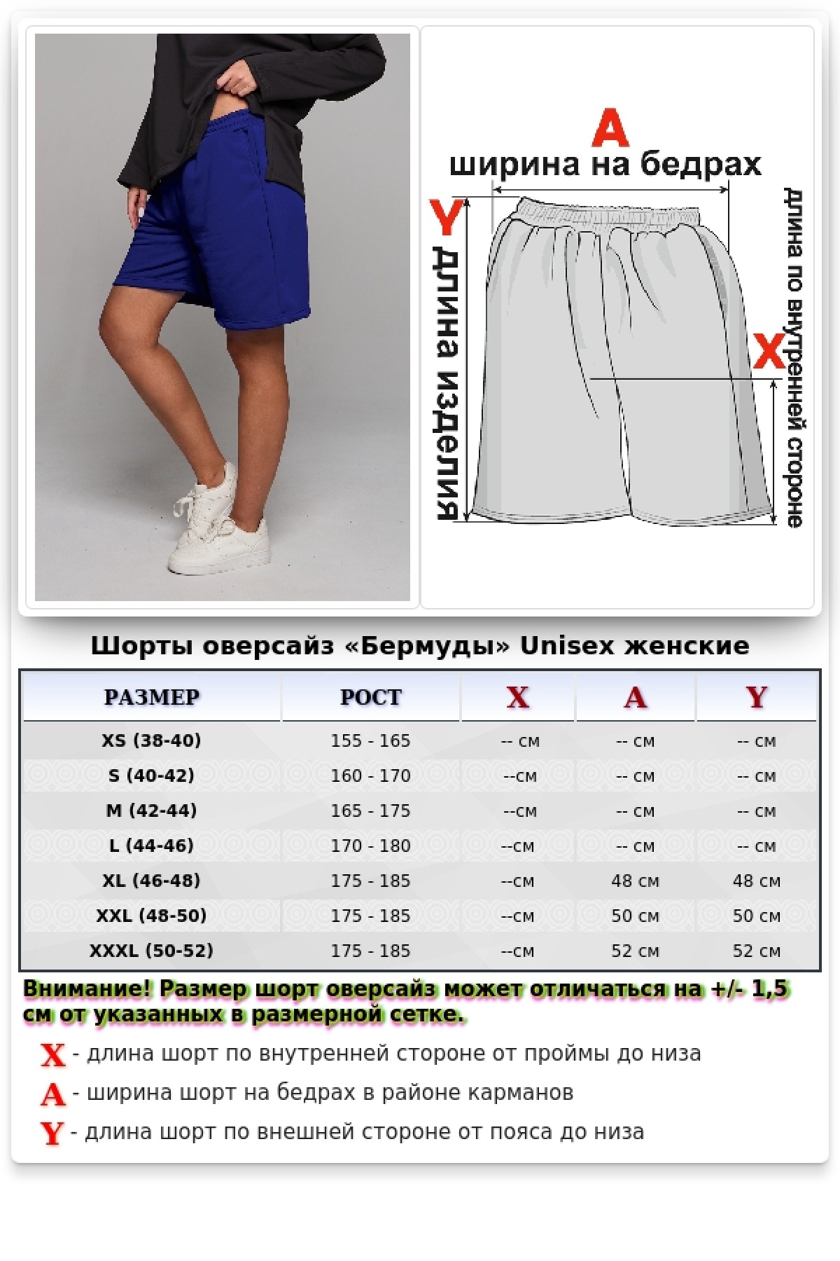 Васильковые шорты оверсайз удлиненные (бермуды) унисекс — фото 2