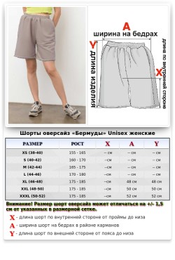 Шорты оверсайз удлиненные (бермуды) унисекс цвет какао