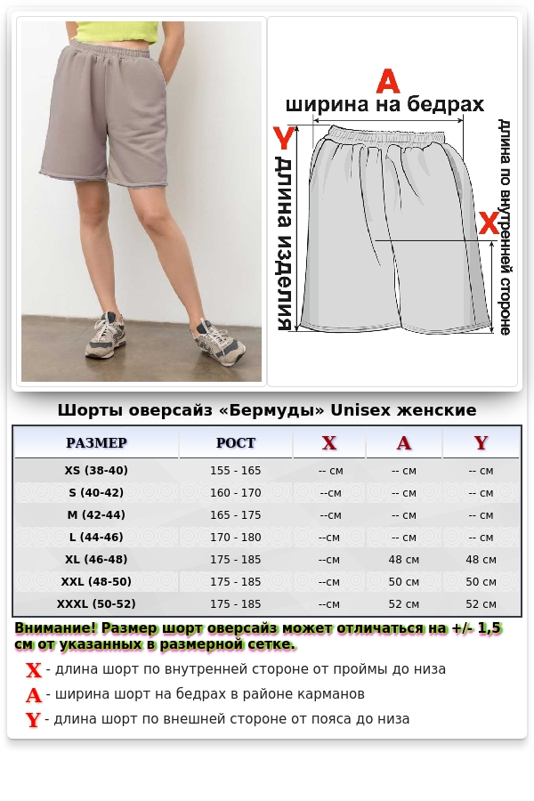 Шорты оверсайз удлиненные (бермуды) унисекс цвет какао   Магазин Толстовок Шорты Оверсайз - Женский размерный ряд