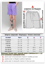 Шорты Оверсайз - Женский размерный ряд Шорты женские летние лавандовые (сиреневые) 1 Шорты женские летние лавандовые (сиреневые) Магазин Толстовок Шорты Оверсайз - Женский размерный ряд