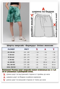 Костюм оверсайз трикотажный петельный изумруд тай дай: шорты и свитшот