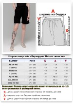 Черные шорты оверсайз удлиненные (бермуды) унисекс   Магазин Толстовок Шорты Оверсайз - Женский размерный ряд