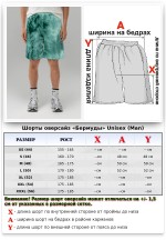 Мужские шорты оверсайз трикотажные модель бермуды цвет Тай дай изумруд   Магазин Толстовок Шорты Оверсайз - Мужской размерный ряд